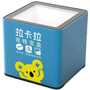 高平拉卡拉收款宝盒